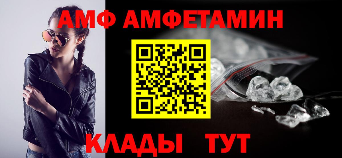 Amphetamine  АМФ 97%  Вход с VPN  Amphetamine  Артём 