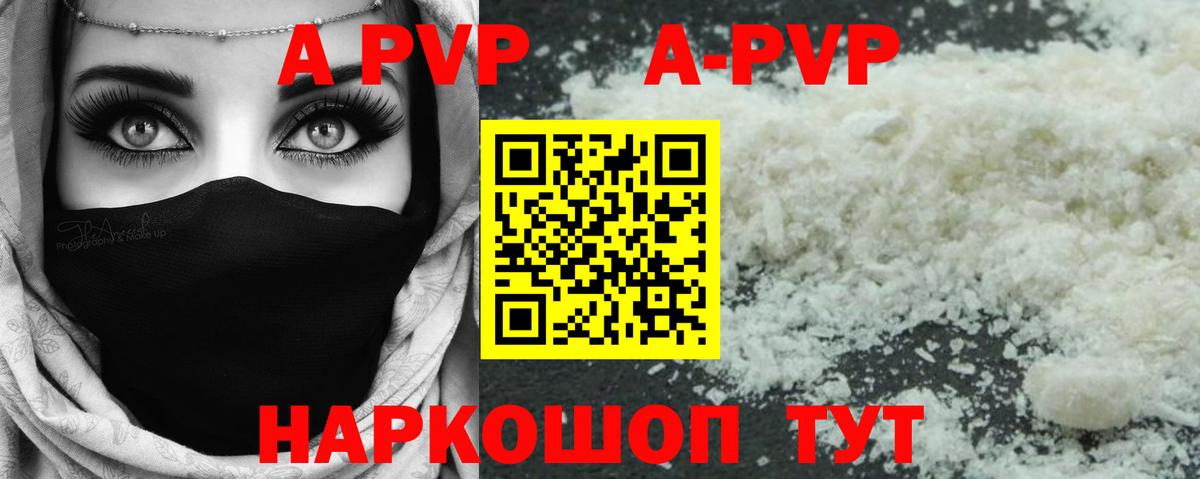 A-PVP мука Артём