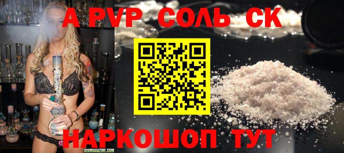 APVP СК  A PVP крисы CK  Вход с VPN  APVP VHQ  Артём 