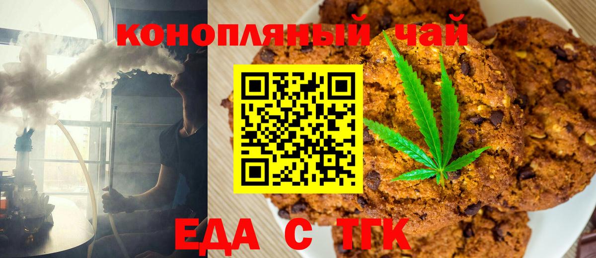 Печенье с ТГК конопля  Вход с VPN  Артём 