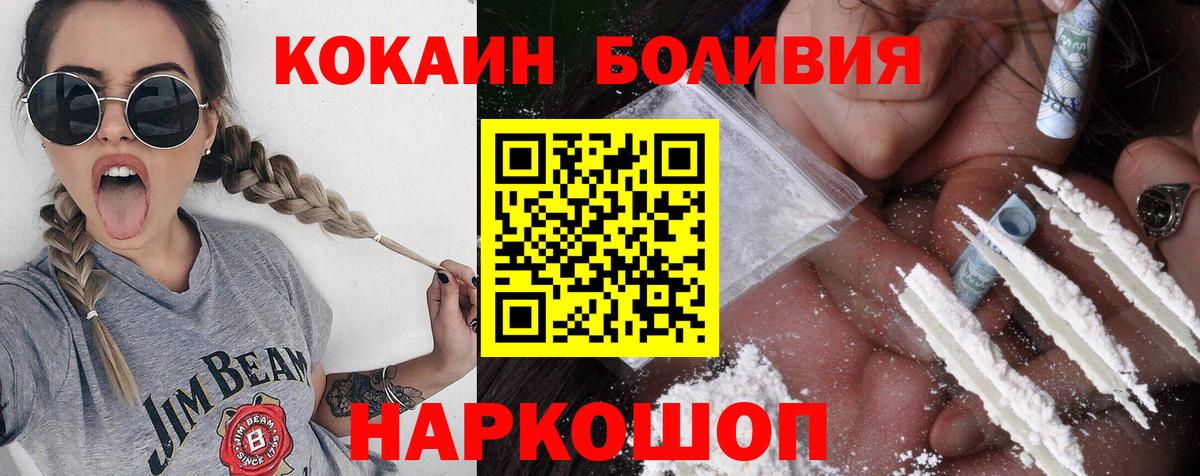 COCAIN  КОКАИН FishScale  Вход с VPN  COCAIN Перу  Артём 