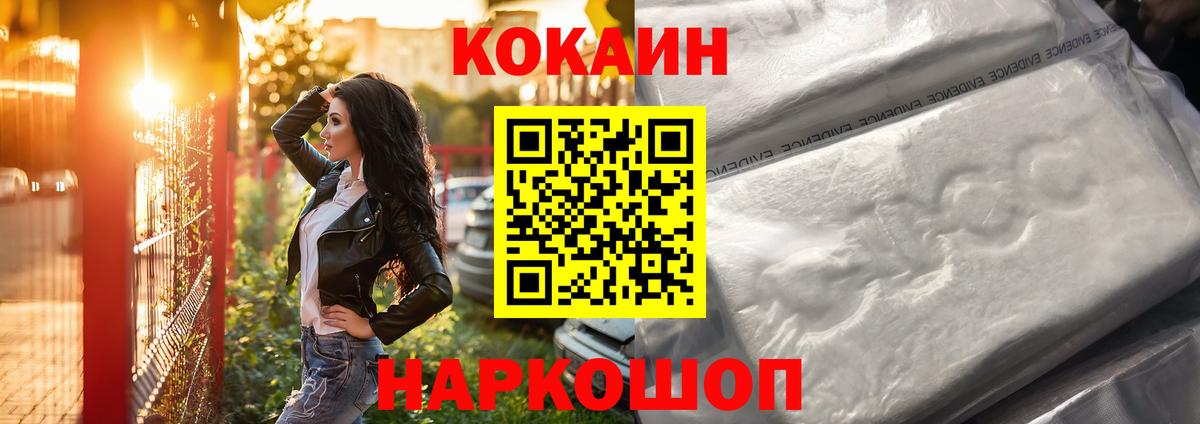 COCAIN Fish Scale Артём
