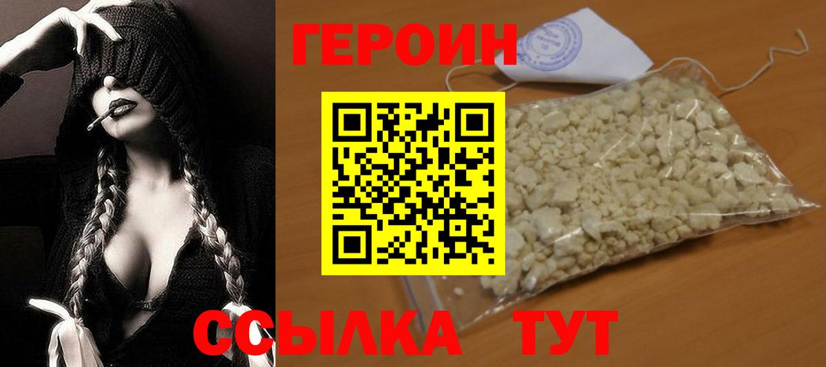 Героин VHQ Артём