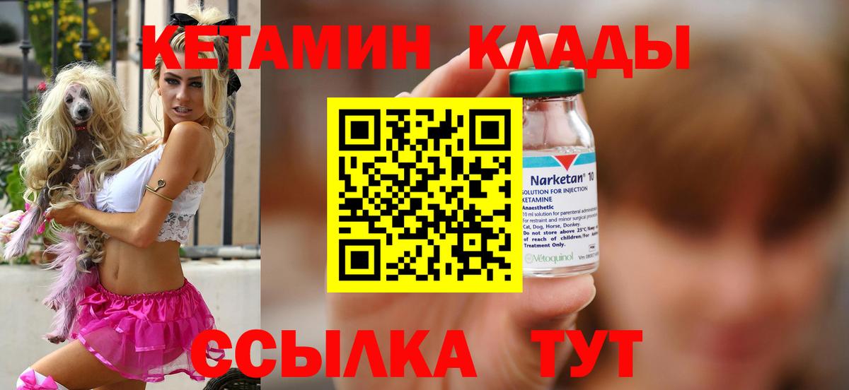 Артём  КЕТАМИН VHQ  Вход с VPN 