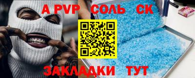 таблы Ангарск