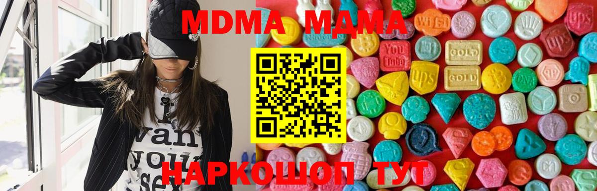 МДМА crystal Артём