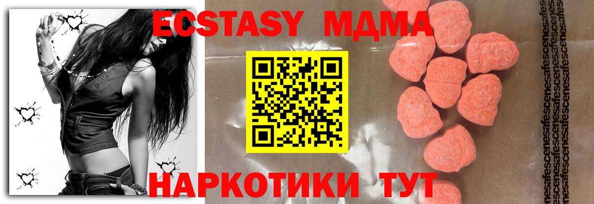 MDMA кристаллы  Вход с VPN  MDMA VHQ  МДМА  Артём 
