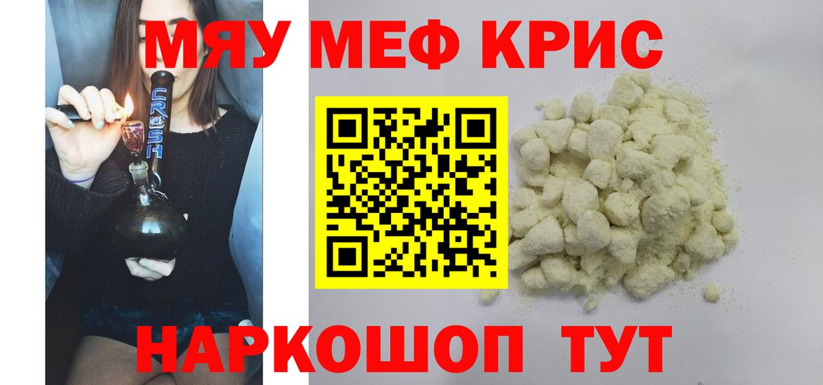 Мефедрон мука Артём