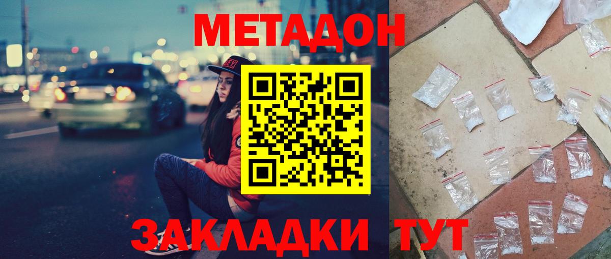 гидра маркетплейс  Вход с VPN  Артём  МЕТАДОН мёд 
