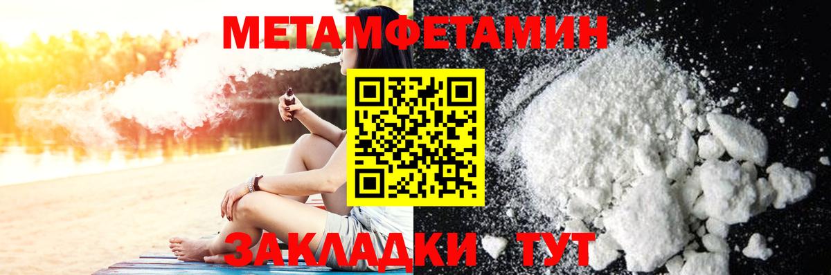 МЕТАМФЕТАМИН Декстрометамфетамин 99.9%  МЕТАМФЕТАМИН Декстрометамфетамин 99.9%  Вход с VPN  Артём 