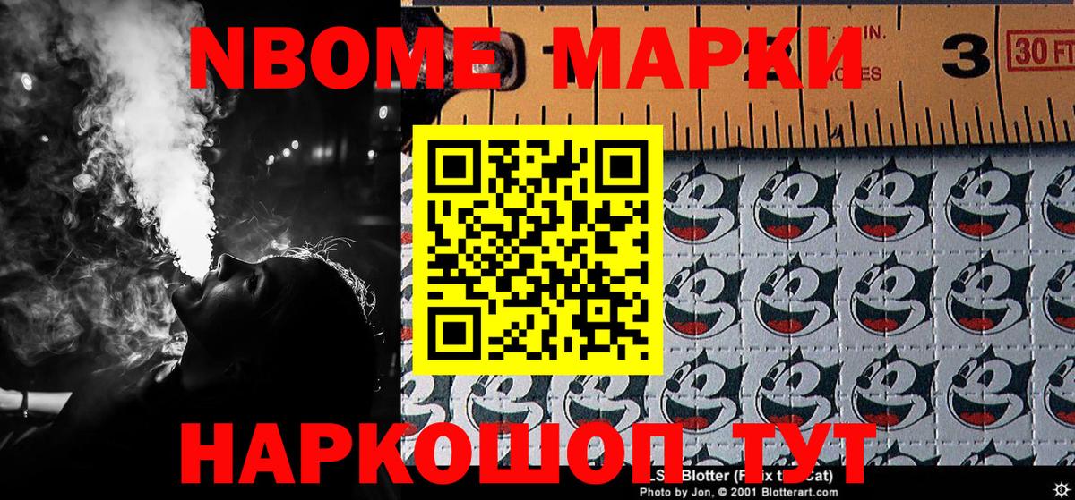Наркотические марки 1,5мг Артём
