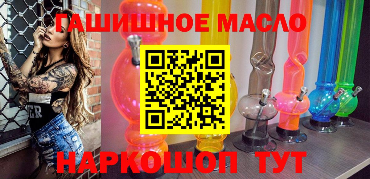 Дистиллят ТГК гашишное масло  Вход с VPN  Артём 